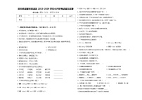 四川省成都市双流区2023-2024学年小升初考试语文试卷含答案