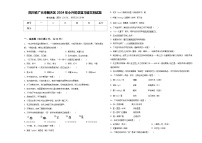 四川省广元市朝天区2024年小升初总复习语文测试题含答案
