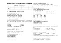 四川省乐山市沐川县2024届小学六年级语文毕业检测指导卷含答案