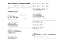 四川省南充市高坪区2023-2024学年小升初语文检测卷含答案