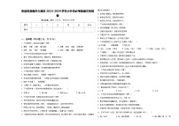 安徽省淮南市大通区2023-2024学年小升初必考题语文检测卷含答案