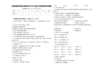 安徽省宿州市砀山县实验小学2024届小升初素养语文检测卷含答案
