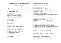安徽省宿州市泗县2024年小升初考试语文试卷含答案