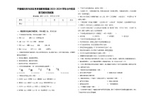 宁夏银川市兴庆区月牙湖教育集团2023-2024学年小升初总复习语文测试题含答案