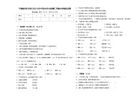 宁夏银川市兴庆区2023-2024学年小学六年级第二学期小升初语文试卷含答案