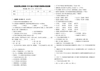 安徽省黄山市歙县2024届小升初语文高频考点检测卷含答案