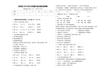 宝丰县2024年小升初语文自主招生备考卷含答案