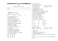 山东省德州乐陵市孔镇小学2024年小升初常考易错语文检测卷含答案