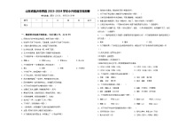 山东省临沂市费县2023-2024学年小升初语文检测卷含答案