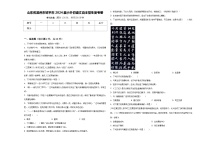 山东省滨州市邹平市2024届小升初语文自主招生备考卷含答案