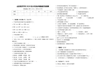 山东省济宁市2024年小升初必考题语文检测卷含答案