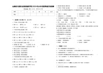 山西省大同市云冈区翰林学校2024年小升初素养语文检测卷含答案