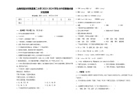 山西省临汾市隰县第二小学2023-2024学年小升初易错点语文检测卷含答案