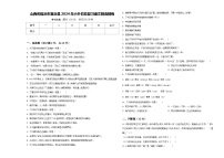 山西省临汾市襄汾县2024年小升初总复习语文精选精练含答案