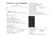 广东省江门市台山市2023-2024学年小升初易错点语文检测卷含答案