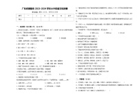 广东省揭阳市2023-2024学年小升初语文检测卷含答案