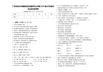 广东省汕头市潮南区陈店明德学校小学部2024届小升初语文自主招生备考卷含答案