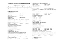 广东省韶关市2023-2024学年小升初总复习语文测试卷含答案