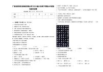 广东省深圳市龙岗区春蕾小学2024届六年级下学期小升初招生语文试卷含答案