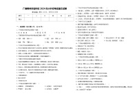 广西柳州市城中区2024年小升初考试语文试卷含答案