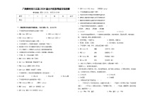 广西柳州市三江县2024届小升初素养语文检测卷含答案