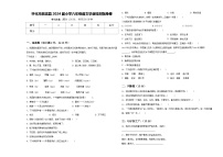 怀化市辰溪县2024届小学六年级语文毕业检测指导卷含答案