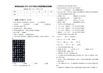 徐州市云龙区2023-2024学年小升初素养语文检测卷含答案