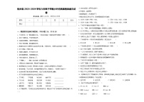 柏乡县2023-2024学年六年级下学期小升初真题精选语文试卷含答案