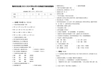 梅州市五华县2023-2024学年小学六年级语文毕业检测指导卷含答案