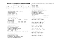 朔州市应县2023-2024学年小学六年级语文毕业检测指导卷含答案