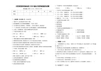 江苏省常州市金坛市2024届小升初考试语文试卷含答案