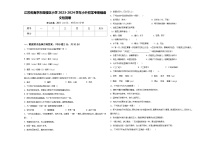 江苏省南京市鼓楼区小学2023-2024学年小升初常考易错语文检测卷含答案