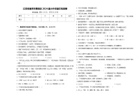 江苏省南京市秦淮区2024届小升初语文检测卷含答案