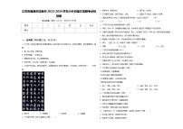 江苏省南通市如皋市2023-2024学年小升初语文高频考点检测卷含答案