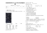 江苏省苏州市枫华学校2023-2024学年小升初必考题语文检测卷含答案