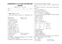 江苏省泰州市泰兴区2023-2024学年六年级下学期小升初招生语文试卷含答案