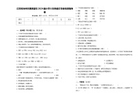 江苏省徐州市某联盟校2024届小学六年级语文毕业检测指导卷含答案