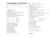 江苏省盐城市解放路实验学校2024届小升初考试语文试卷含答案