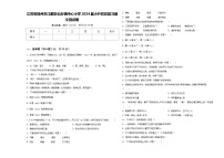 江苏省扬州市江都区仙女镇中心小学2024届小升初总复习语文测试卷含答案