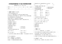 江苏省盐城市盐都区届2024届小升初素养语文检测卷含答案