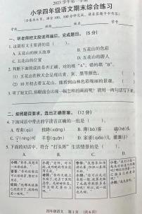 广东省广州市荔湾区2023-2024学年四年级上学期语文期末试卷