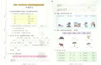 广东省深圳市福田区2023-2024学年一年级上学期1月期末语文试题