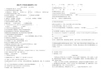 小升初语文摸底考试（四）（试题）2023-2024学年统编版语文六年级下册