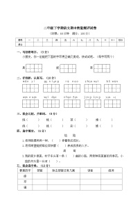 2024学年部编版小学语文二年级下册语文 期中检测卷3 含答案