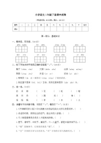 2024学年部编版小学二年级下册语文期中试卷4含答案