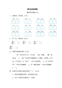 2024学年部编版小学语文三年级下册 05 期中测试卷（含答案）