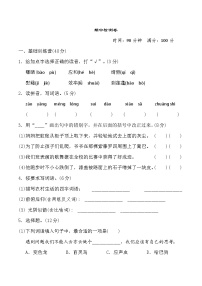 2024学年部编版小学语文 四年级下册语文期中试卷（含答案）2