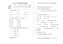 2024学年部编版小学语文 四年级下册语文期中试卷（含答案）6