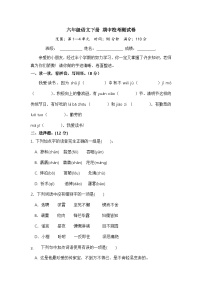 六级语文下册 期中校考卷（部编版 含答案）