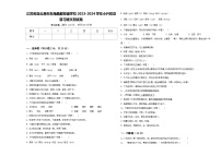 江苏省连云港市东海晶都双语学校2023-2024学年小升初总复习语文测试题含答案